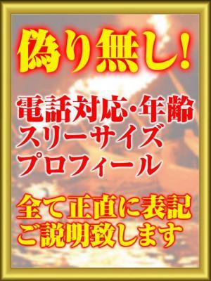 嘘、偽り無し（55歳）