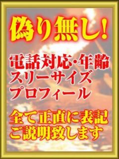 嘘、偽り無し（55歳） 五十路マダム岐阜店