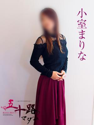 小室まりな（42歳）