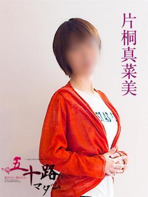 片桐真菜美（47歳）