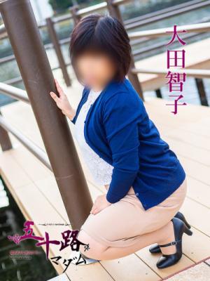 大田智子（60歳）