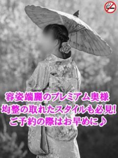 みか（42歳） 五反田おかあさん
