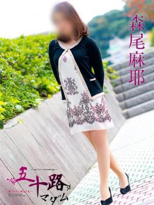 森尾麻耶（47歳）