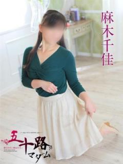麻木千佳（43歳） 五十路マダム岐阜店