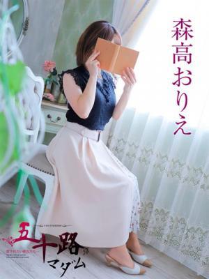 森高おりえ（45歳）