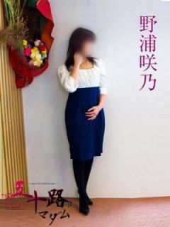 野浦咲乃（54歳） 五十路マダム岐阜店