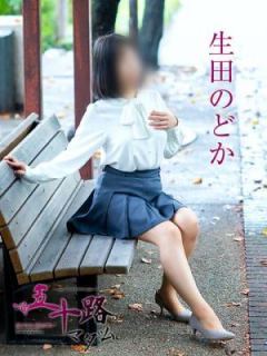 生田のどか（54歳） 五十路マダム富山店(カサブランカグループ)