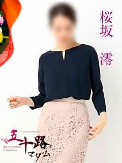 桜坂　澪（43歳） 五十路マダム岐阜店