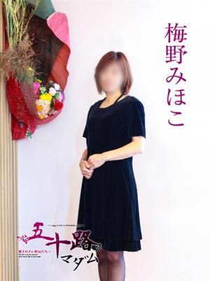 梅野みほこ（46歳） 五十路マダム岐阜店