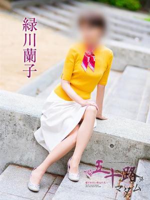 緑川蘭子（66歳）