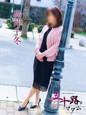 高井千冬（58歳）
