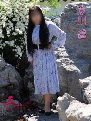 愛川 遥（66歳）