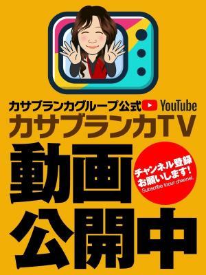 カサブランカTV（50歳） 五十路マダム岐阜店