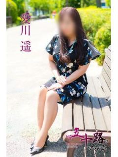 愛川遥（65歳） 五十路マダム　愛されたい熟女たち　高松店