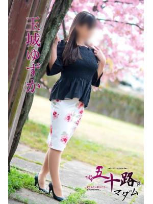 玉城ゆずか（56歳）
