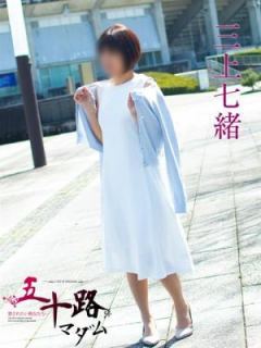 三上七緒（51歳） 五十路マダム富山店(カサブランカグループ)