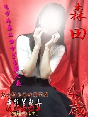 森田（41歳）
