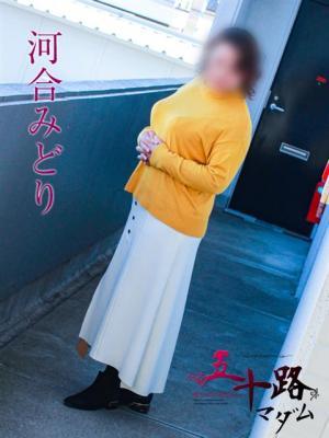 河合みどり（54歳）
