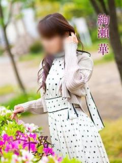 絢瀬華（49歳） 五十路マダム富山店(カサブランカグループ)