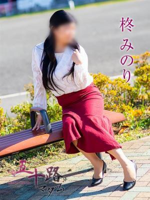 柊みのり（49歳） 五十路マダム岐阜店