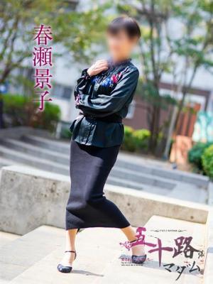 春瀬景子（72歳）