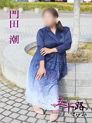 門田潮（44歳）
