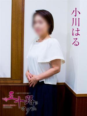 小川はる（58歳）