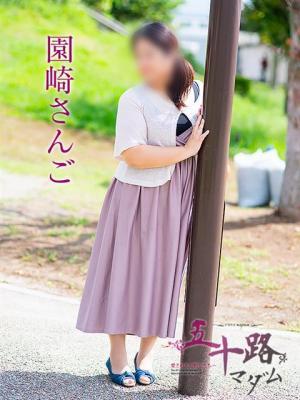 園崎さんご（41歳） 五十路マダム岐阜店