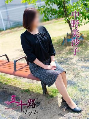 中野美沙子（51歳）