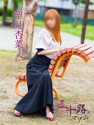望月杏菜（42歳） 五十路マダム岐阜店