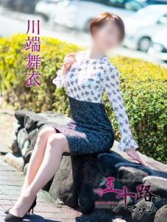 川端舞衣 五十路マダム　愛されたい熟女たち　高松店