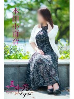 本田小百合 五十路マダム岐阜店