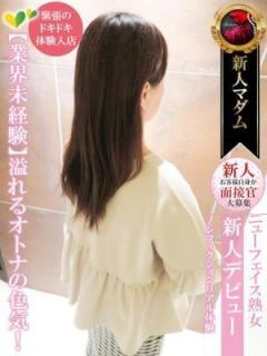 木南 晴夏（45歳） デリヘル熟女・人妻マダム宮殿 名古屋