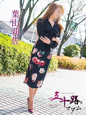 葉山莉佐（52歳）