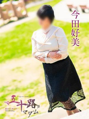 今田好美（45歳） 五十路マダム岐阜店