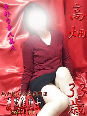 高畑（33歳）