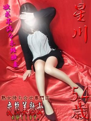 星川（54歳） 変態美熟女お貸しします。