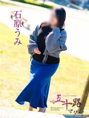 石原うみ（44歳） 五十路マダム岐阜店