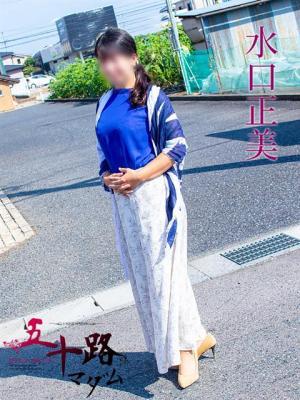 水口正美（43歳） 五十路マダム岐阜店