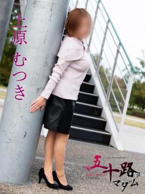上原むつき（44歳） 五十路マダム富山店(カサブランカグループ)