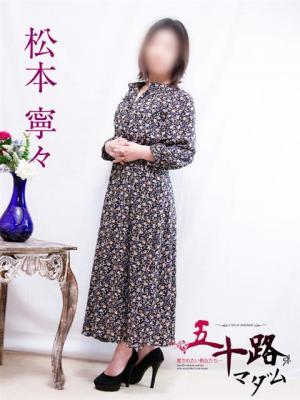 松本寧々（47歳） 五十路マダム富山店(カサブランカグループ)