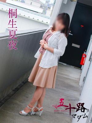 桐生夏夜（50歳）