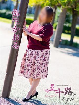 弥生かおる（56歳）