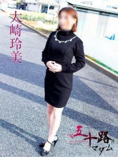 大崎玲美（35歳） 五十路マダム岐阜店