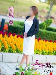 結城翼（54歳） 五十路マダム岐阜店