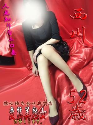 西川（52歳） 変態美熟女お貸しします。
