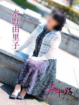 水野由里子（60歳）