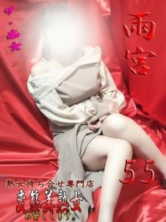 雨宮（55歳） 変態美熟女お貸しします。