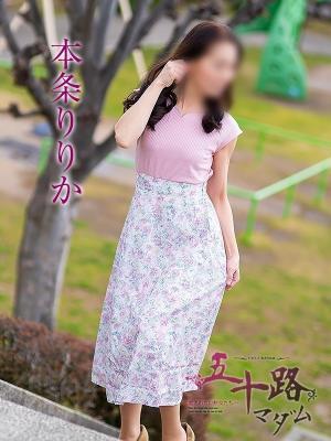 本条りりか（56歳） 五十路マダム富山店(カサブランカグループ)
