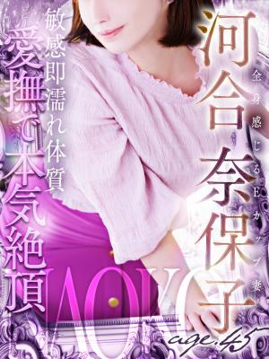 河合 奈保子（45歳） デリヘル熟女・人妻マダム宮殿 名古屋